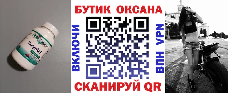 kraken рабочий сайт Ачхой-Мартан БУТИРАТ 1.4BDO