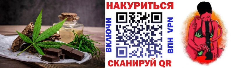 Еда ТГК конопля  купить   Ачхой-Мартан 