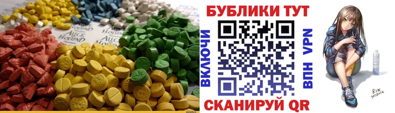ЭКСТАЗИ 280мг  Ачхой-Мартан 