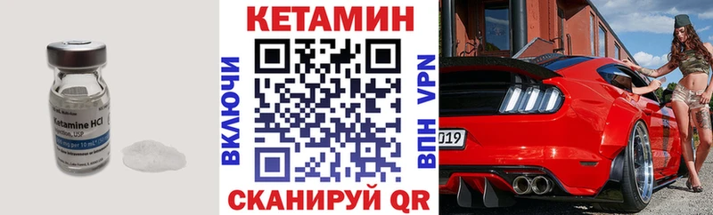 где продают   Ачхой-Мартан  mega как зайти  КЕТАМИН VHQ 