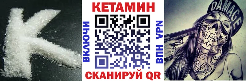 Кетамин ketamine Ачхой-Мартан
