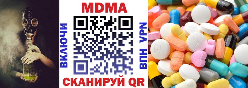 МДМА кристаллы купить наркоту Ачхой-Мартан