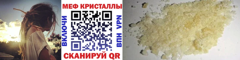 Меф VHQ  где купить наркотик  Ачхой-Мартан 
