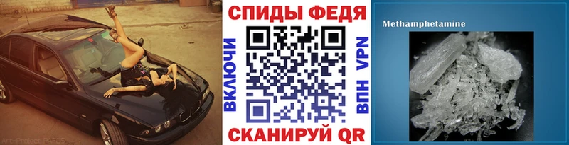 Первитин Methamphetamine  ОМГ ОМГ зеркало  Ачхой-Мартан 