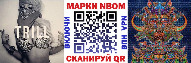 где купить наркотик  Ачхой-Мартан  Марки N-bome 1,8мг 